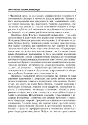 Іван Франко і методика викладання української літератури - мініатюра 6