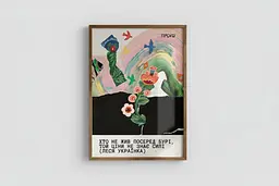 Постер “Хто не жив посеред бурі” A3 (30×40 см) / З рамкою - мініатюра 2