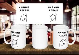 Чашка "Чайний алкаш" 425, Чорна
