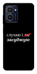 Чохол Demsky Слухаю і... для HMD Pulse Pro