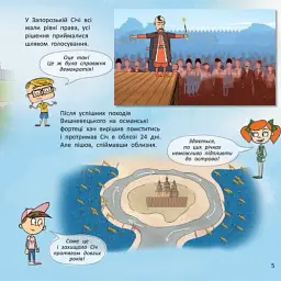 Україна. Нескорені міста. Історії. Харків. Чернігів. Запоріжжя - мініатюра 3