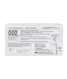 Презервативи Sagami Original 0.02 мм 12 шт. - мініатюра 2