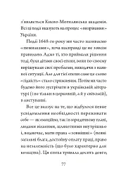 Гідність — це правдивість - мініатюра 13