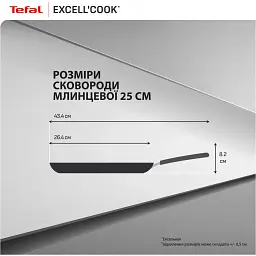 Сковорода для блинів Tefal Exсell Cook 25 см (G3393832) - мініатюра 6
