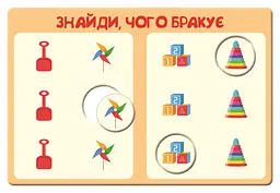 Дитяча гра-логіка "Давайте грати!" 917003 укр. мовою - мініатюра 2