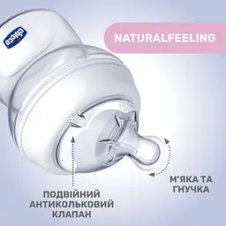 Пляшечка для годування Chicco Natural Feeling New, з силіконовою соскою, 150 мл, сірий (81211.30) - мініатюра 5