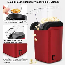 Машинка для приготування попкорну Popcorn Maker для домашнього використання (00418) - мініатюра 3