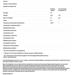 Пробіотики для дітей Dr. Mercola Complete Probiotics зі смаком малини 30 пакетів - мініатюра 4