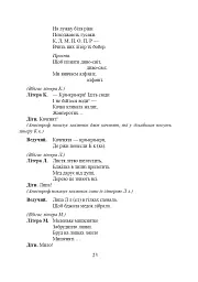 І на тім рушничкові... Виховні заходи. 1-4 класи - мініатюра 8