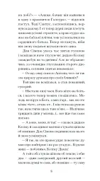 Плющ - мініатюра 5