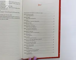 Чому люди тупі? Психологія дурості - Жан-Француа Марміон - мініатюра 7