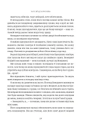 Хай зійде королева - мініатюра 11