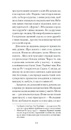 De Profundis - мініатюра 9