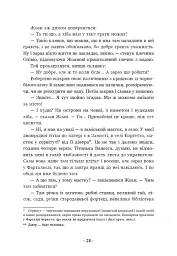 Вартові Кордонів і Меж. Гострі кігті минулого. Книга 2 - мініатюра 8