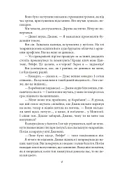 Мешканці міражу - мініатюра 4