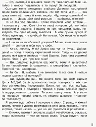 Дивоколо. Книжка для додаткового читання. 3 клас - мініатюра 3