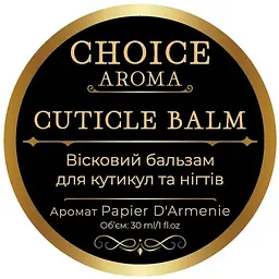 Бальзам для кутикул та нігтів Choice Aroma Papier D'Armenie вісковий 30 мл