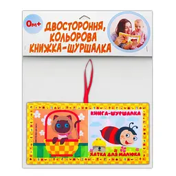 М'яка книжка-шуршалка "Хатка для малятка" Книжковий хмарочос 823481