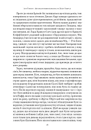 Автобіографія вокаліста Deep Purple - мініатюра 13