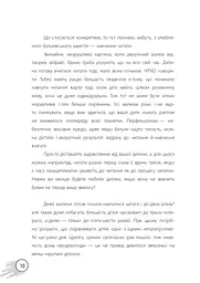 ШКОЛА? ШКОЛА! ШКОЛА... Все, що потрібно знати батькам першокласників - мініатюра 9