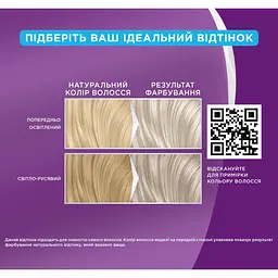 Фарба для волосся Palette ICC 9.5-1 попелястий блонд 110 мл - мініатюра 4