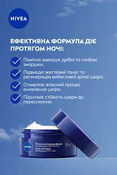 Крем для обличчя нічний NIVEA проти зморщок + ревіталізація 55+ з пантенолом 50 мл - мініатюра 3