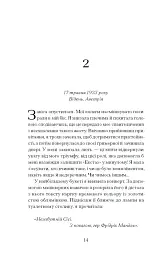 Єдина жінка в кімнаті - мініатюра 5