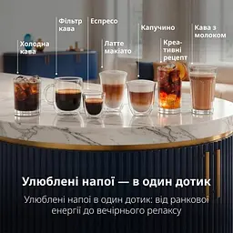 Кавомашина DeLonghi ECAM 470.85 MB Eletta Ultra - мініатюра 5