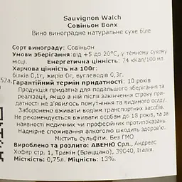 Вино Elena Walch Sauvignon Blanc, біле, сухе, 13%, 0,75 л - мініатюра 4