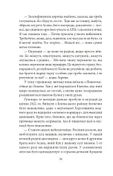Кримськотатарські родини - Євгенія Генова - мініатюра 18