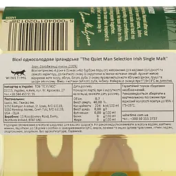 Віскі Luxco The Quiet Man Single Malt Irish Whiskey, 40%, 0,7 л - мініатюра 4
