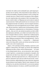 Неявка - мініатюра 17