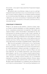 Арво Пярт. З тиші - Пітер Бутенєв - мініатюра 14