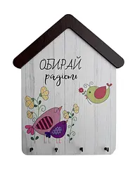 Дерев'яна Ключниця на стіну Обирай радість №2 23x18 см.