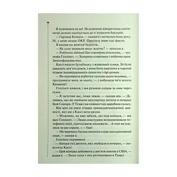 Книга Нерозкриті справи - Джон Макмахон КСД (9786171516687) - миниатюра 5