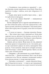 Славетна п’ятірка. П’ятеро тікають разом - Інід Блайтон - мініатюра 8