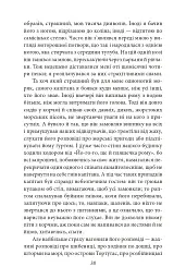 Острів Скарбів - Роберт Луїс Стівенсон - мініатюра 6