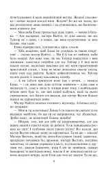 Емма - мініатюра 9