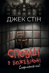Смертоносні сім"ї