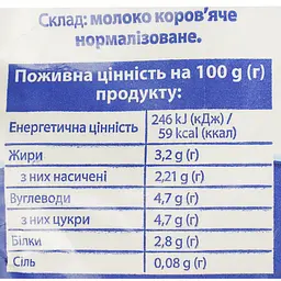 Молоко Яготинське питне ультрапастеризоване 3.2% жиру 900 г  - мініатюра 3