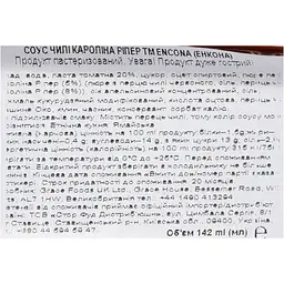 Соус Encona Чилі Кароліна Ріпер Обмежена колекція 142 мл - мініатюра 5