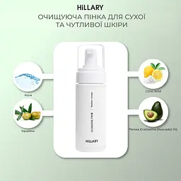 Набір для живлення і захисту сухої шкіри Hillary - мініатюра 4