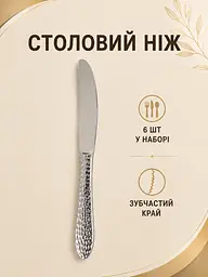 Набір столових приборів 24 предмети на 6 персон із нержавіючої сталі, ложки виделки ножі (49676238) - мініатюра 6