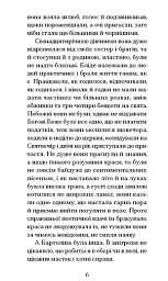 Нільс Люне - Єнс Петер Якобсен - мініатюра 3