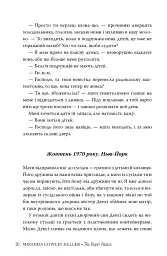 Паперовий палац - мініатюра 9