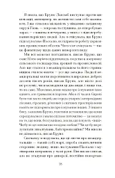 Озеро творення - мініатюра 9