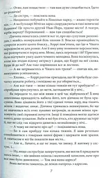 Сестра Керрі - мініатюра 6
