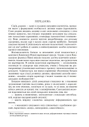 Батьківські збори у початковій школі - мініатюра 4
