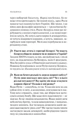 Тривожні розмови про перемогу - Олена Солодовнікова - мініатюра 8