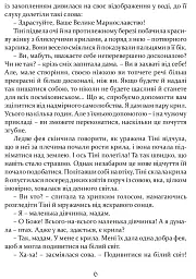 Кегельний король - Александр Дюма - мініатюра 3